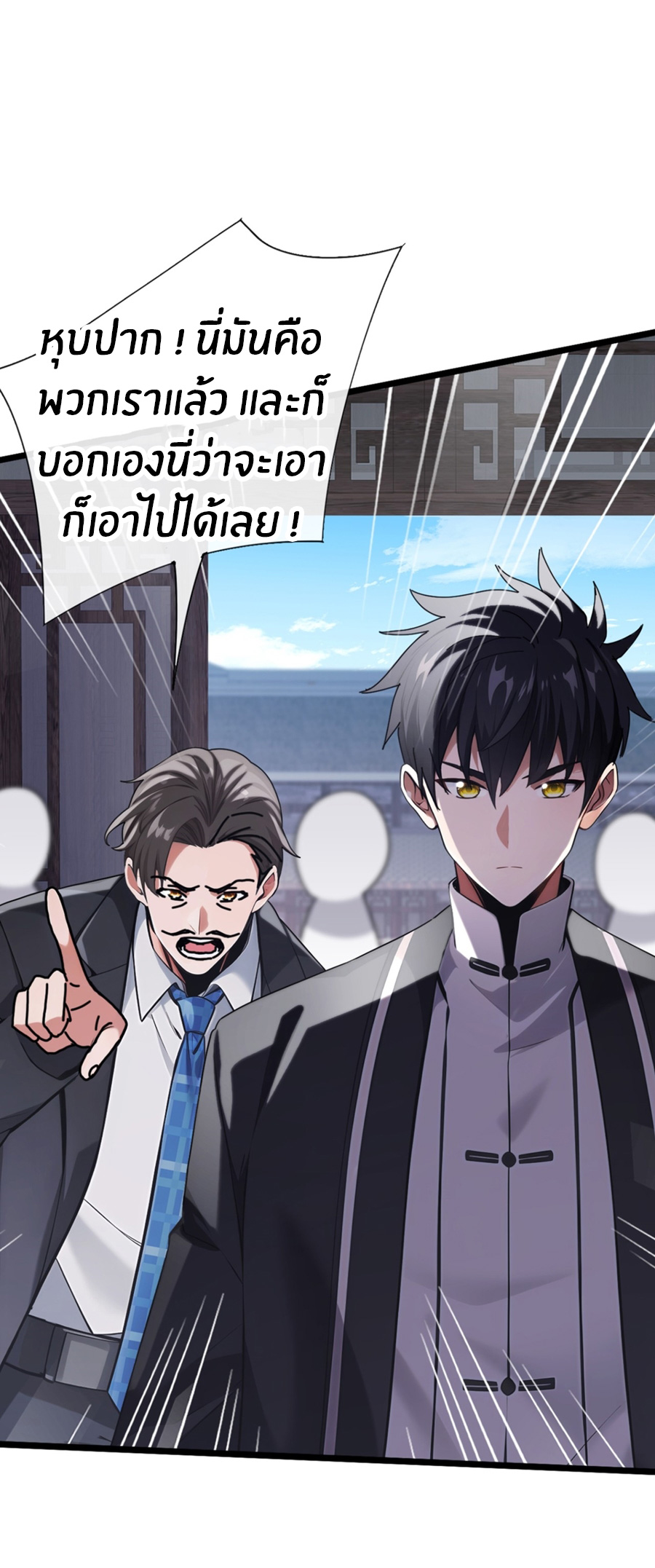 ลงจากภูเขาเพื่อมาเป็นเบ๊ภรรยา ตอนที่ 23 หน้า 19