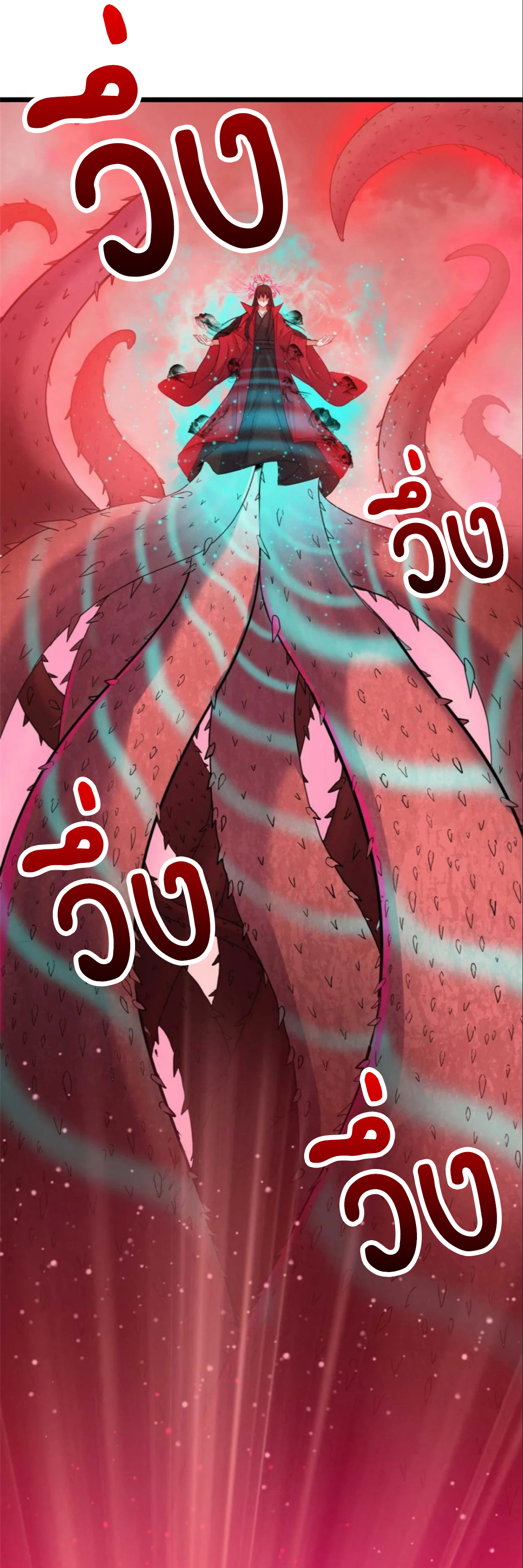 โคตรเทพร้านสัตว์อสูร ตอนที่ 149 หน้า 10