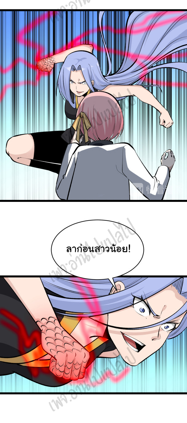 Sanjie Taobao Store ระบบร้านค้าเทพเจ้า ตอนที่ 168 หน้า 26