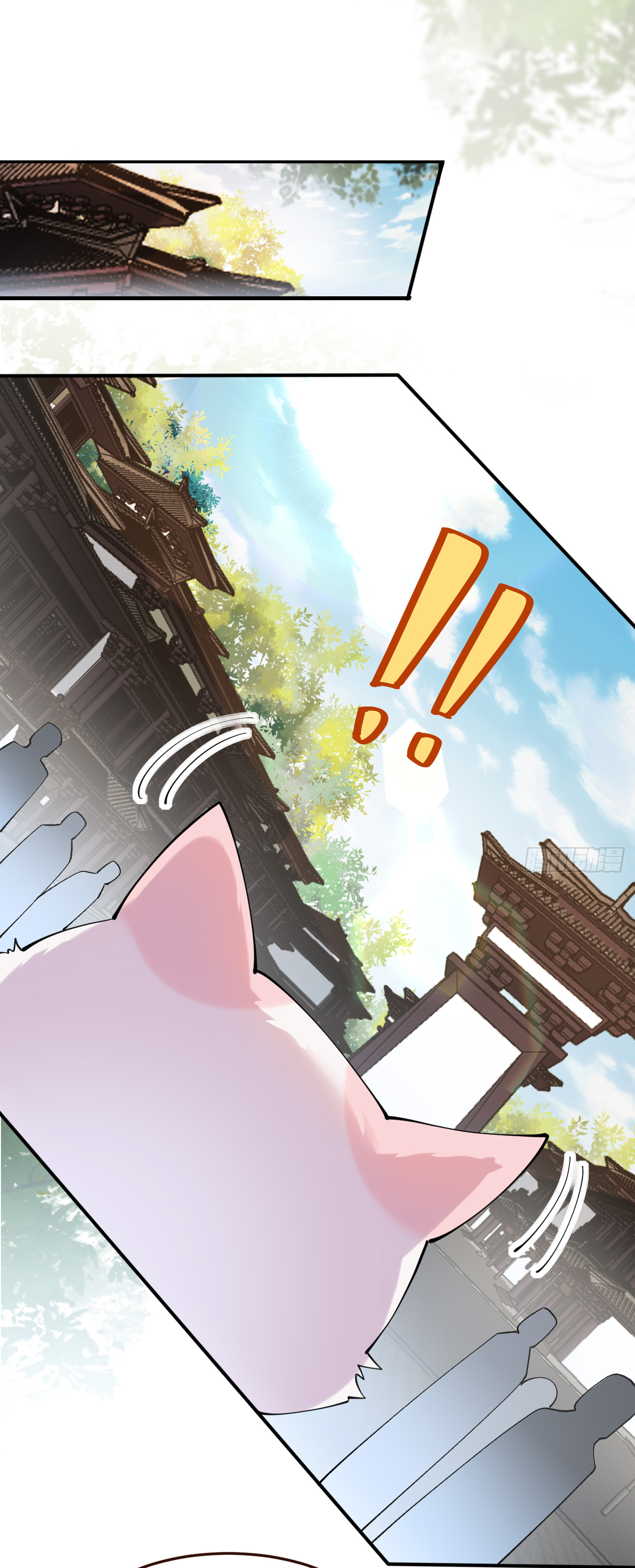 ต่างภพอลเวง ตอนที่ 17 หน้า 11