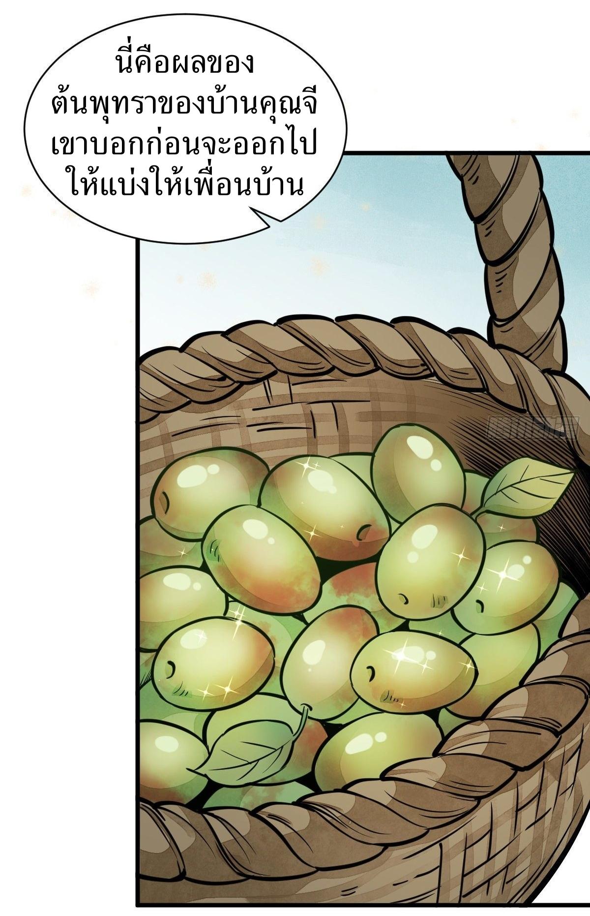 Lan Ke Qi Yuan ตอนที่ 29 หน้า 12