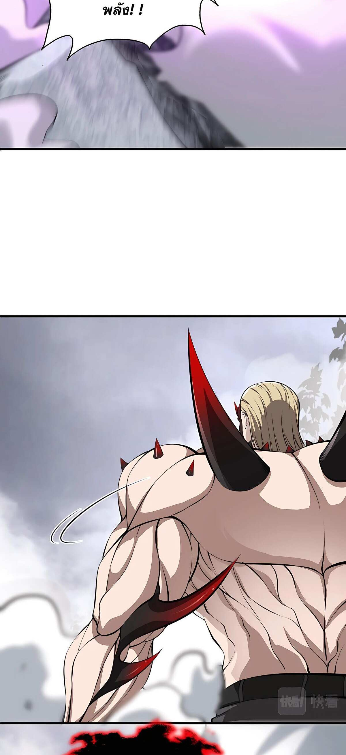 บุรุษผู้มาจากนรก ตอนที่ 10 หน้า 14