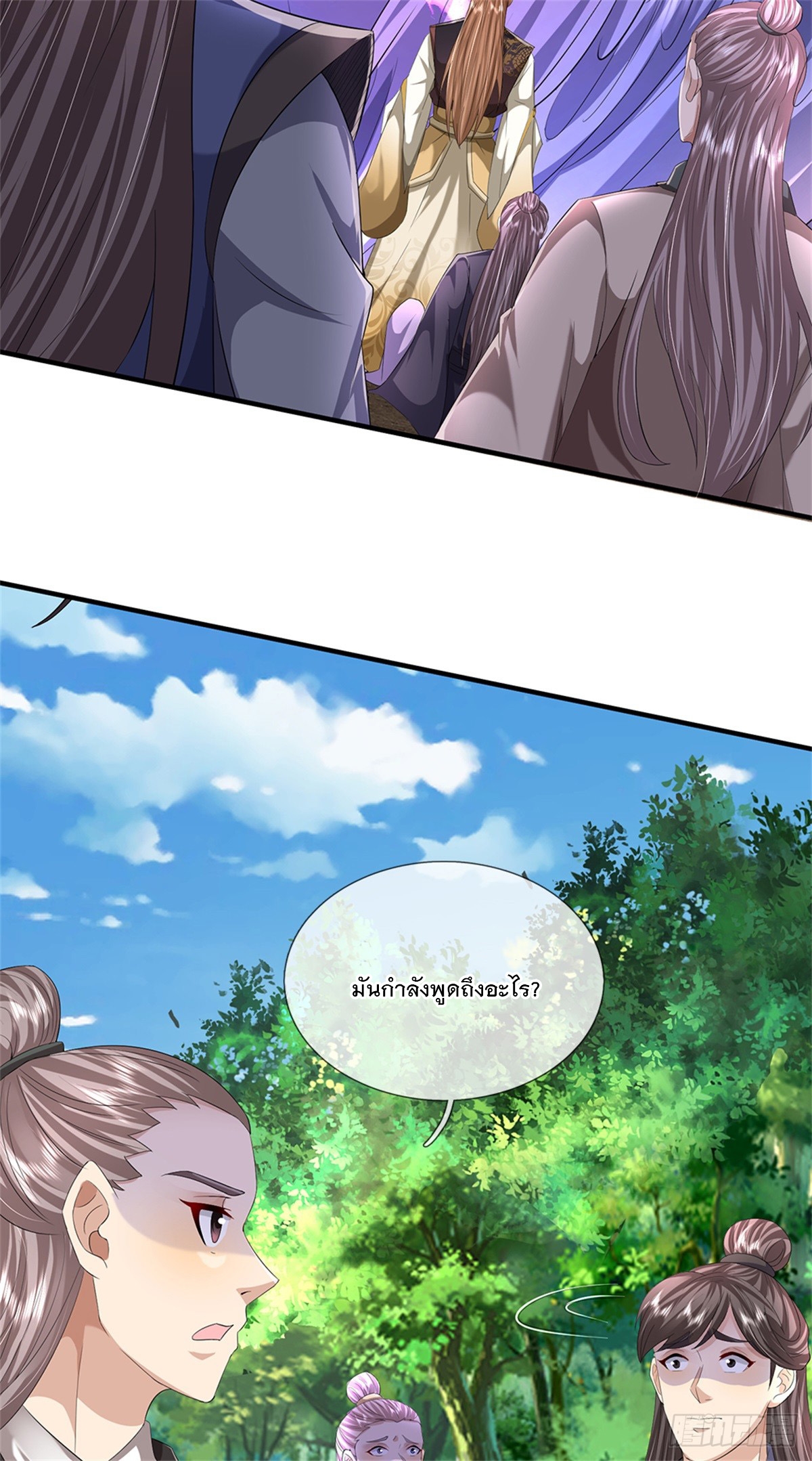 ข้าถูกเลี้ยงดูโดยหญิงสาวปีศาจ ตอนที่ 51 หน้า 22