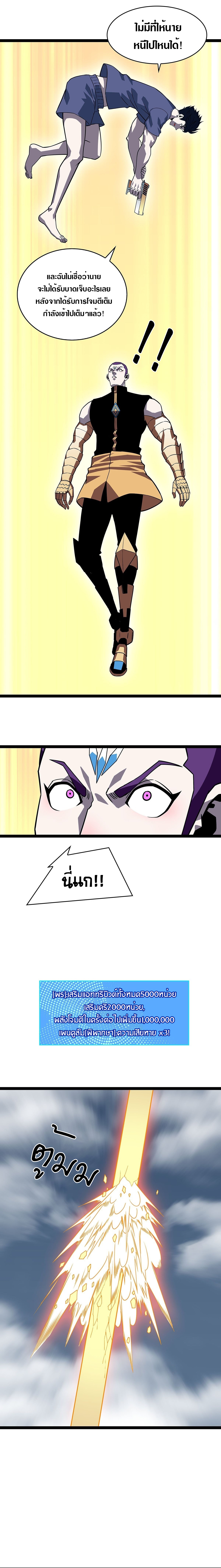 It all starts with playing game seriously ตอนที่ 93 หน้า 9