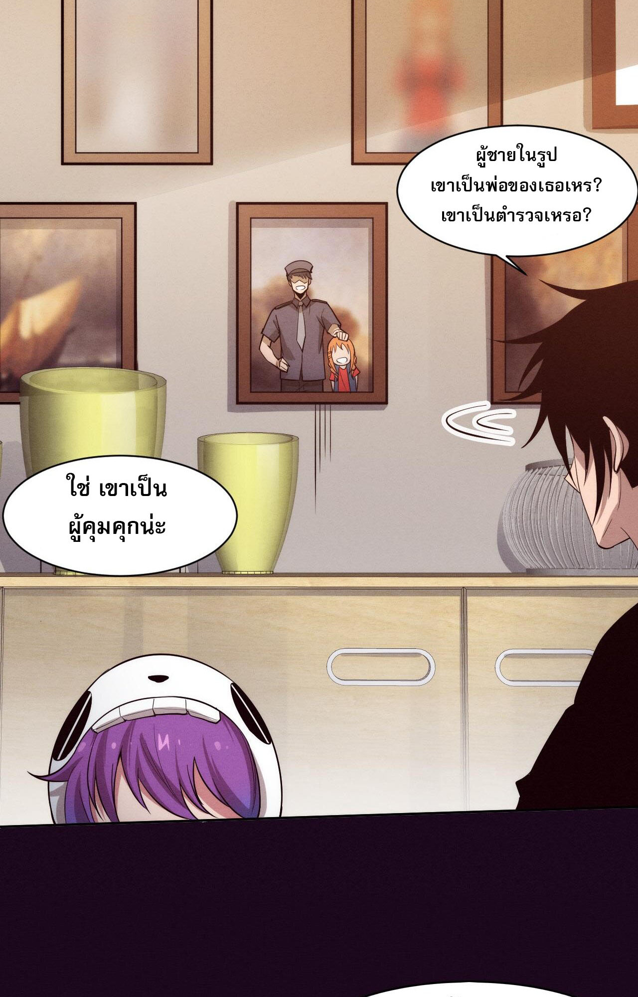 The Frenzy Of Evolution ตอนที่ 88 หน้า 44