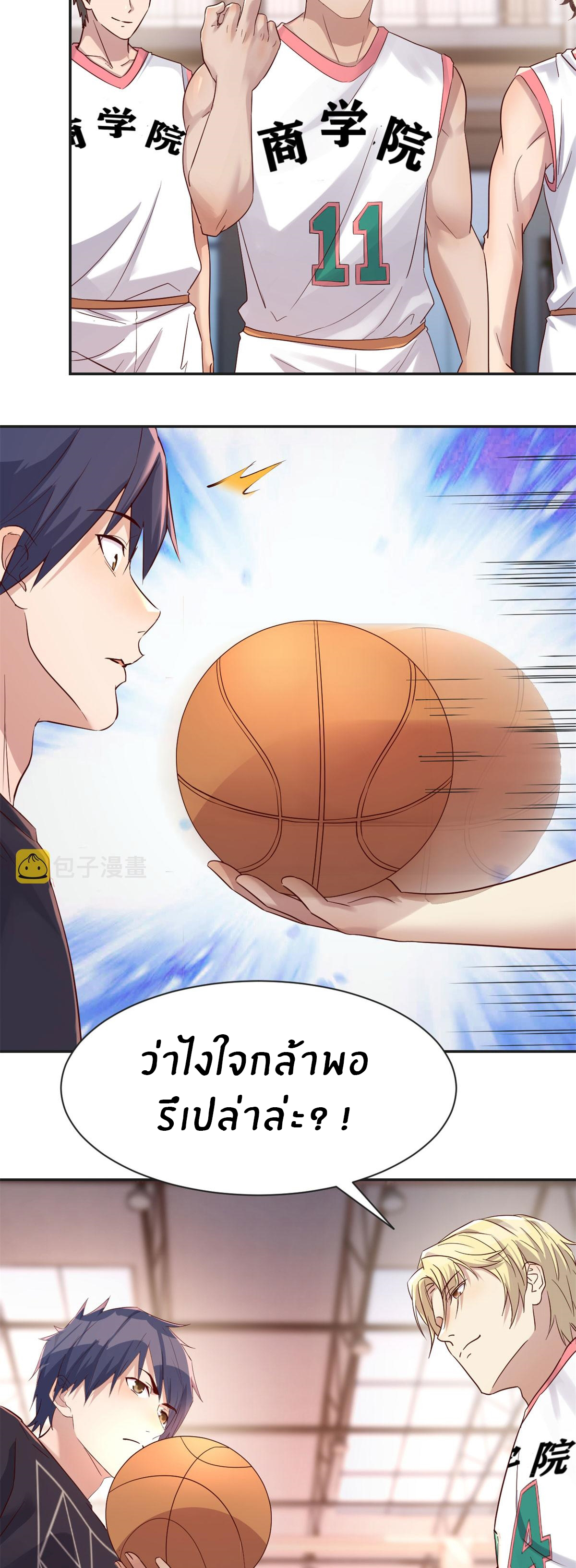 พี่สาวอยากเล่นคุณ ตอนที่ 61 หน้า 17