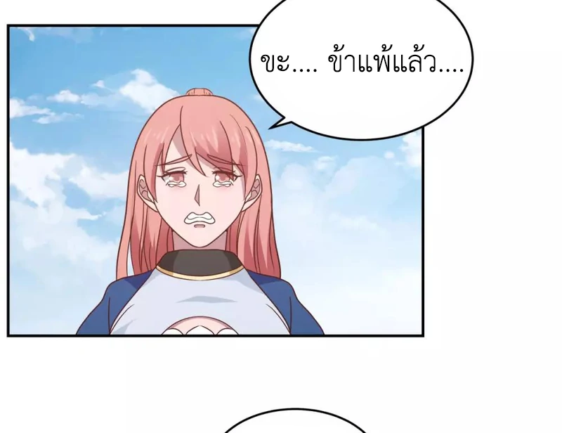 Chaos Alchemist (วิบัติการณ์เทพเซียนโอสถ) ตอนที่ 123 หน้า 48