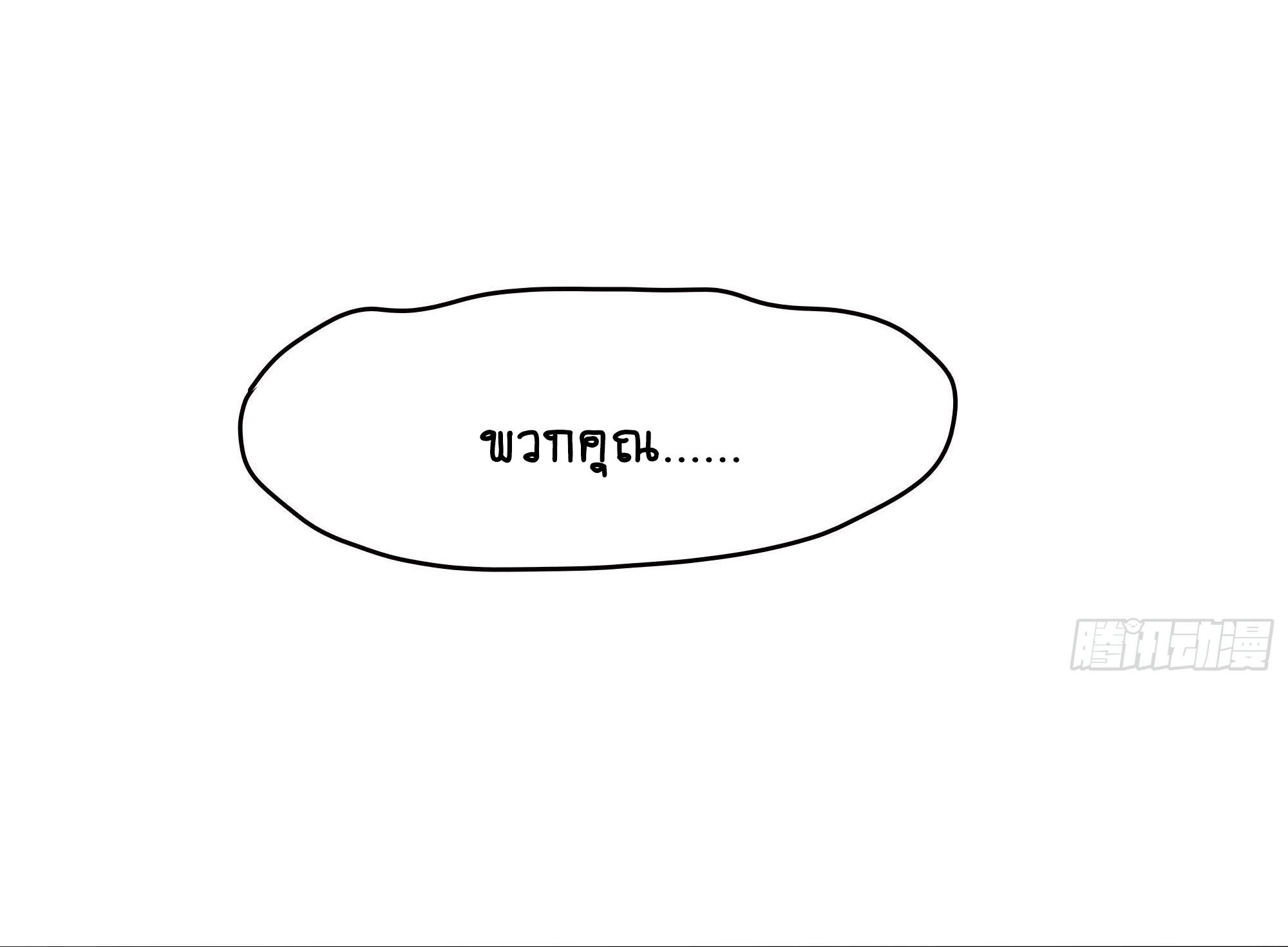 King of Hell ราชาแห่งยมโลก ตอนที่ 19 หน้า 18