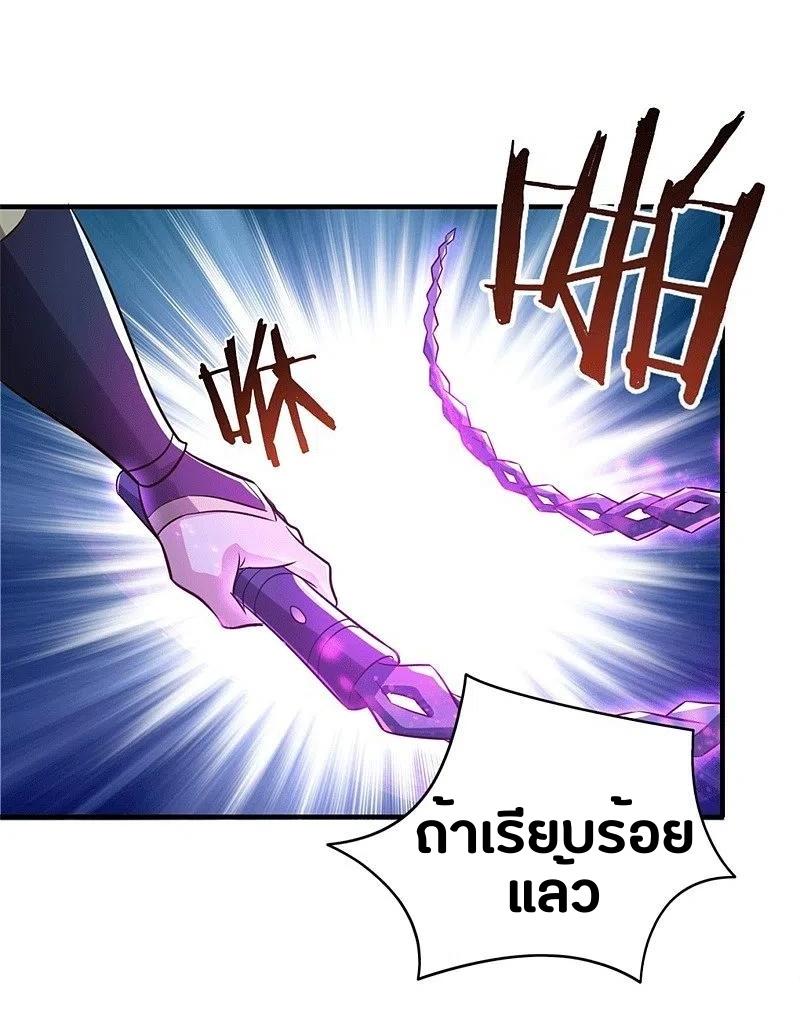 One Sword Reigns Supreme ตอนที่ 174 หน้า 10