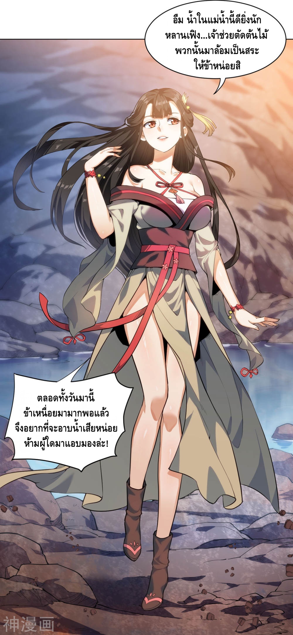 Martial Emperor ตอนที่ 11 หน้า 8