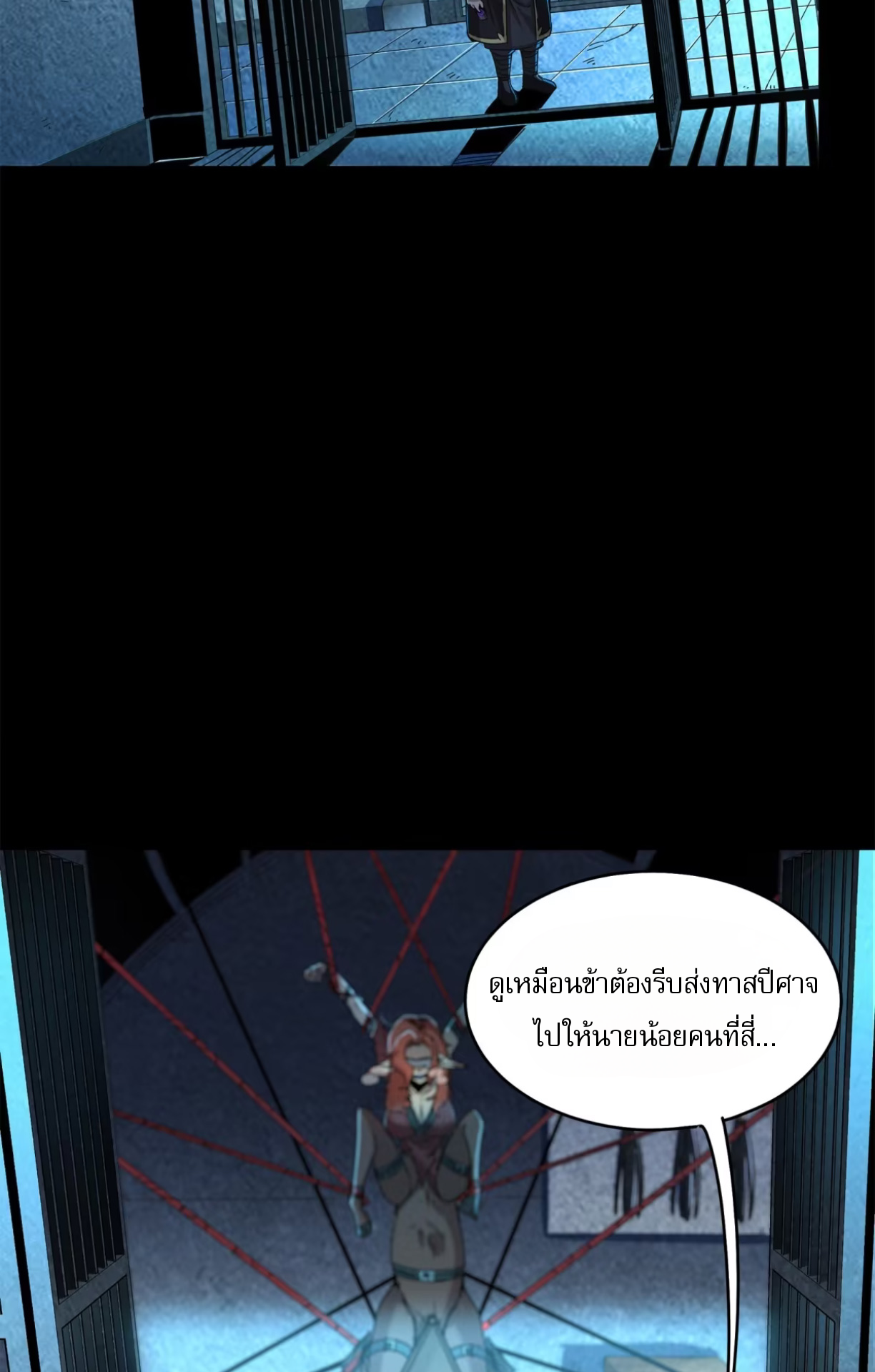 Legend of Star Genera ชนจีน ตอนที่ 117 หน้า 42