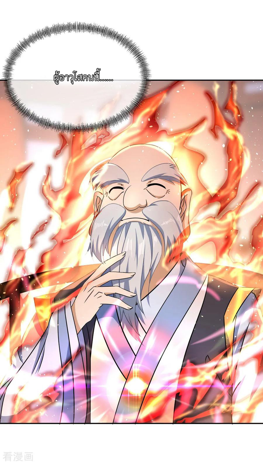 peerless battle spirit ตอนที่ 53 หน้า 11