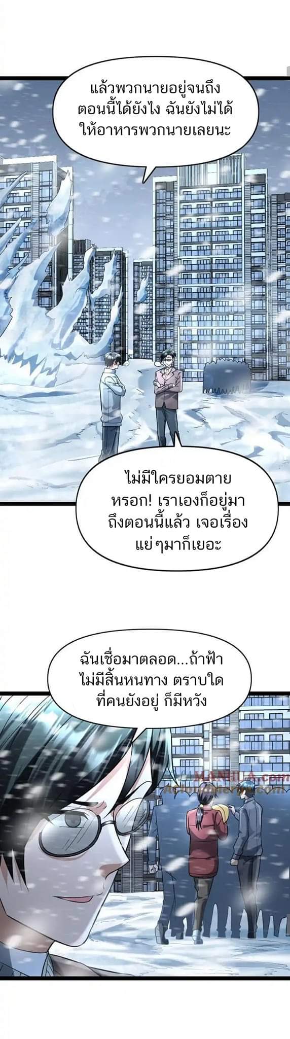 Freezing the World：I Built a Doomsday Safehouse ตอนที่ 74 หน้า 17
