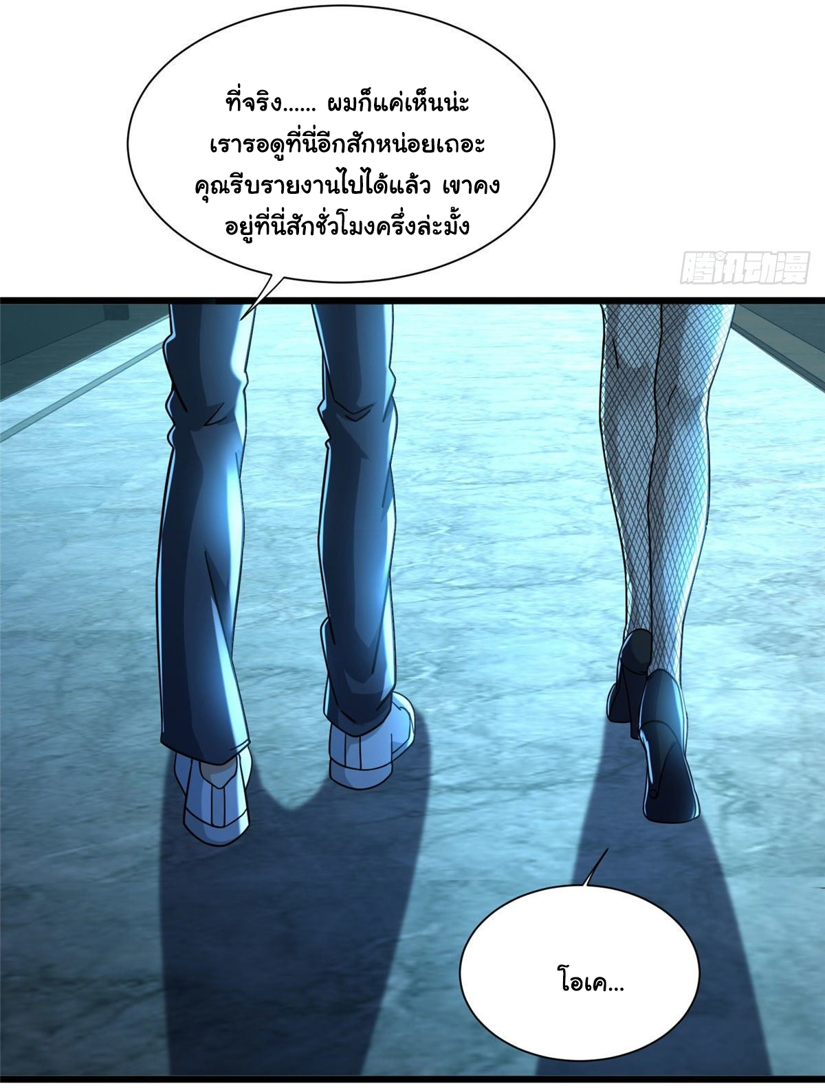 The new best all-rounder  ผู้แข็งแกร่งรอบด้าน ตอนที่ 27 หน้า 28