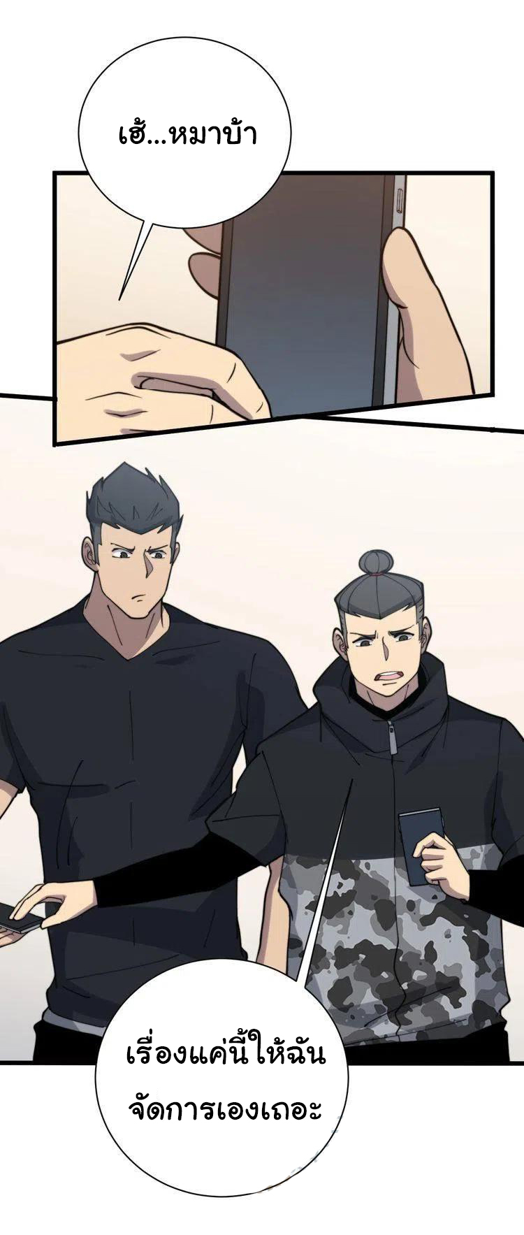 Bad Hand Witch Doctor สุดยอดพ่อมดหมอผี ตอนที่ 213 หน้า 16