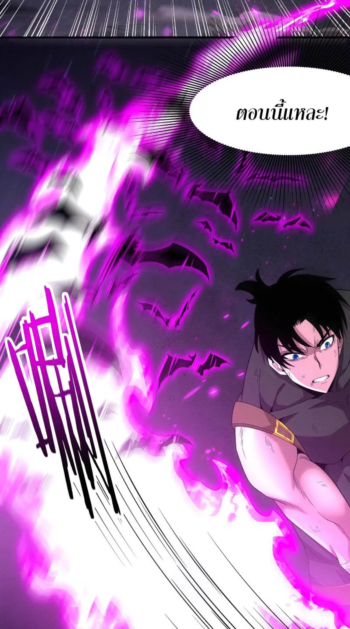 The Frenzy Of Evolution ตอนที่ 40 หน้า 30