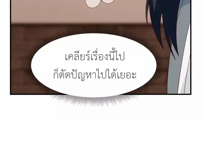 Chaos Alchemist (วิบัติการณ์เทพเซียนโอสถ) ตอนที่ 180 หน้า 8