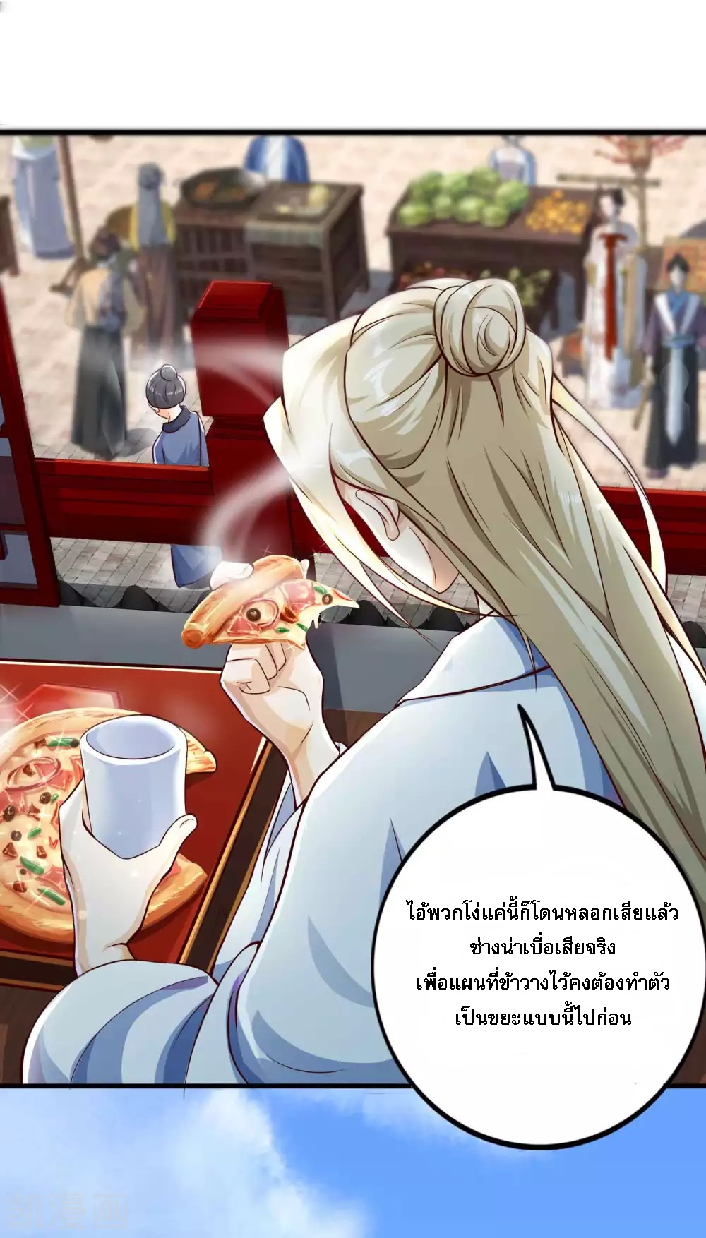 |.การหวนคืนราชันย์เทพสวรรค์ (จบแล้ว) ตอนที่ 4 หน้า 22