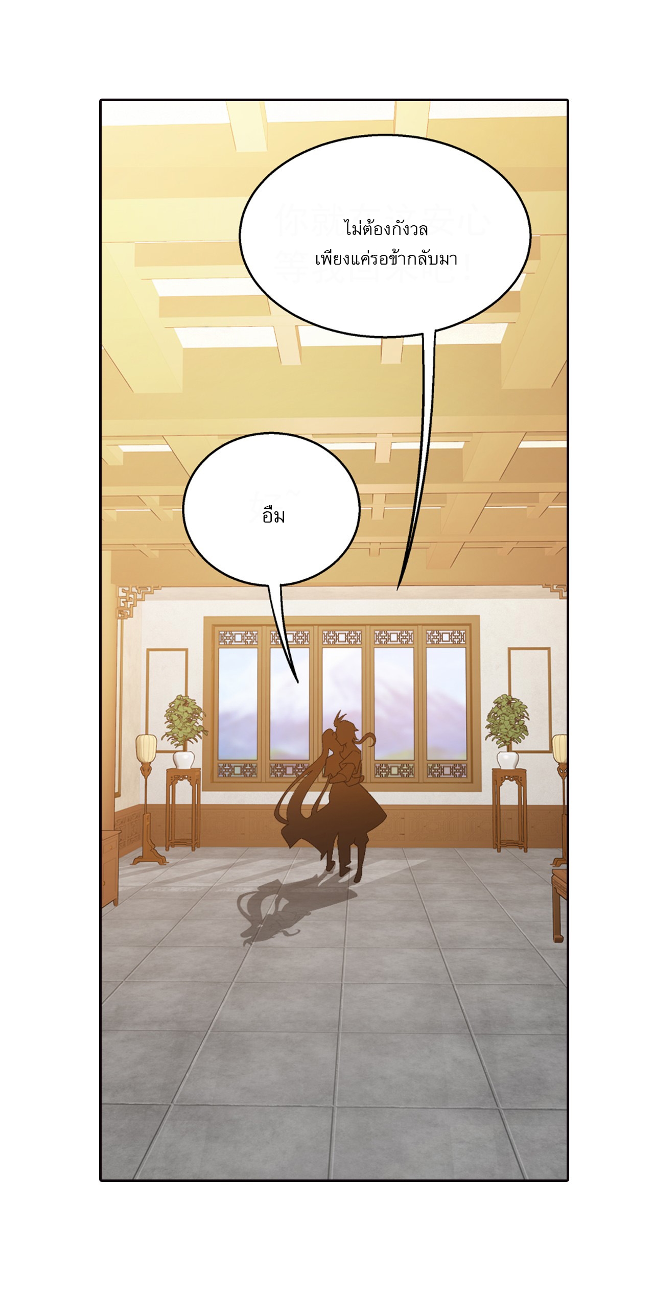 Da Zhu Zai ศึกปรมาจารย์สะท้านฟ้า (ชนจีน) ตอนที่ 273 หน้า 6