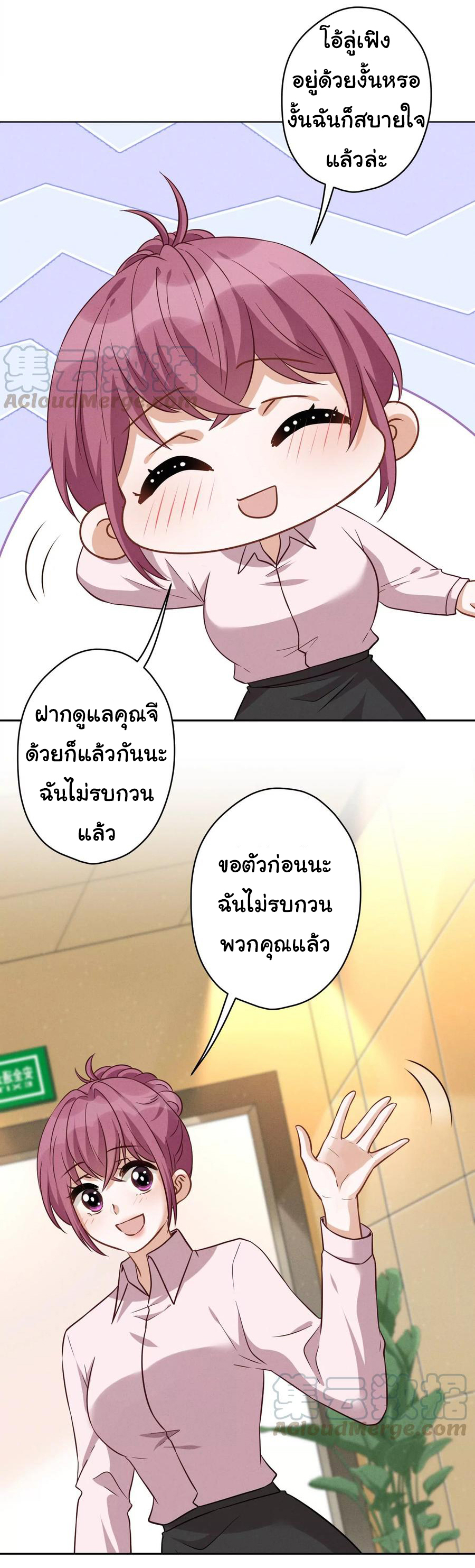 Lu Feng is the best son-in-law สุดยอดลูกเขย "ลู่เฟิง" ตอนที่ 145 หน้า 14