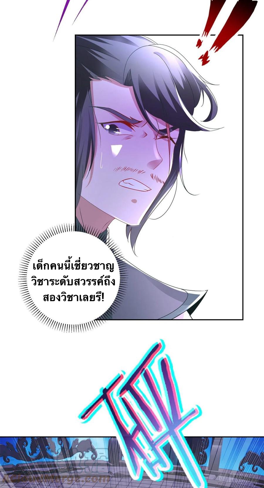 จักรพรรดิวิญญาณศักดิ์สิทธิ์ (ทันจีน) ตอนที่ 231 หน้า 3