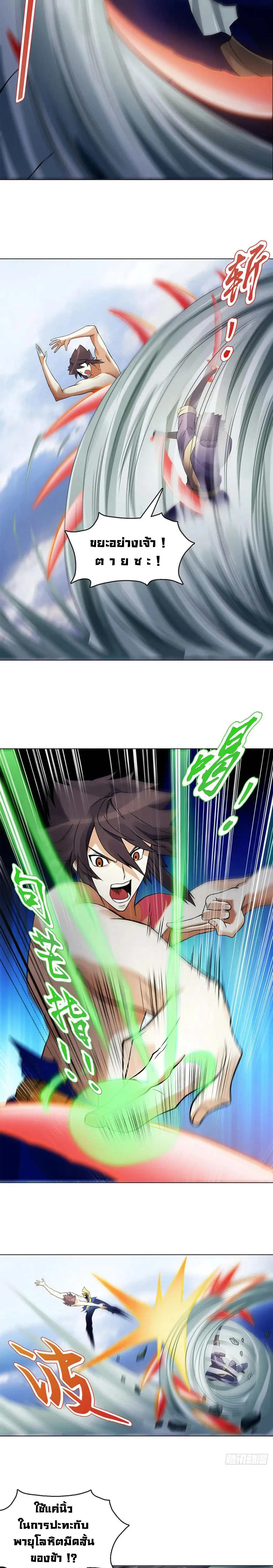 (จบ) Heavenly God Mnemonic (กำเนิดใหม่เทพวรยุทธตระกูลหยาง) ตอนที่ 17 หน้า 47