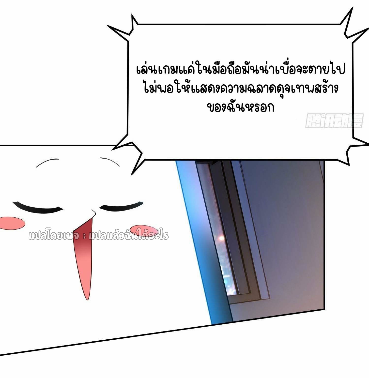 เป้าหมายของฉันคือเปิดฮาเร็มในต่างโลก ตอนที่ 2 หน้า 40