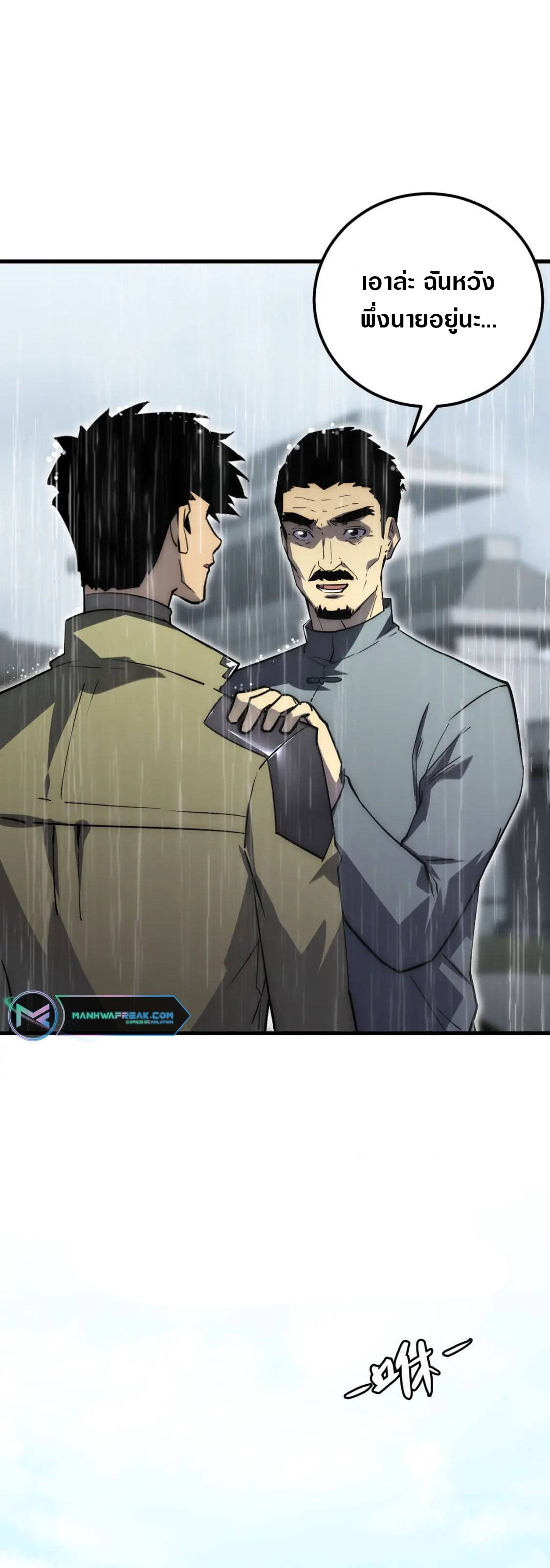 Rise From The Rubble |  เศษซากวันสิ้นโลก ตอนที่ 173 หน้า 16