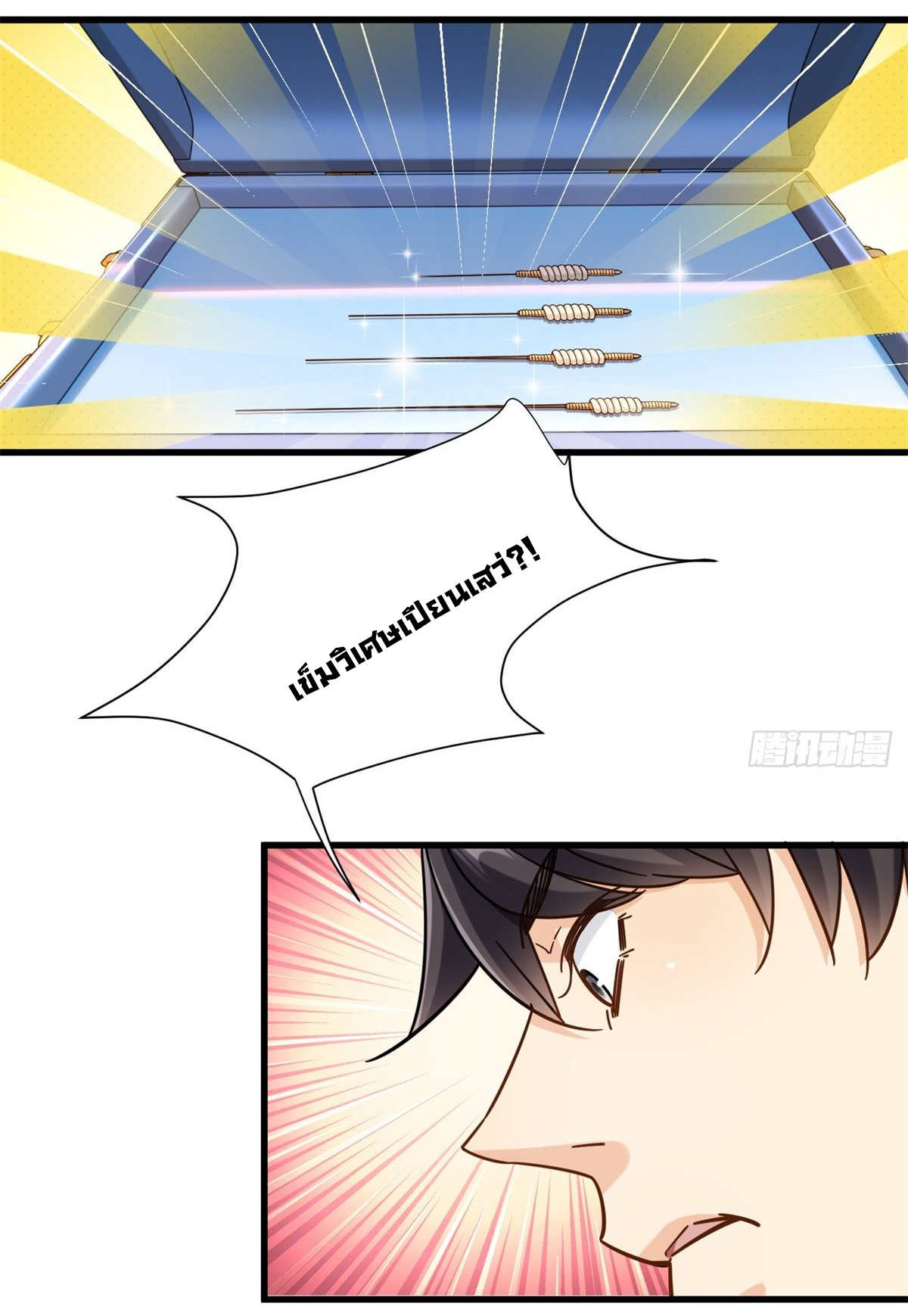 The new best all-rounder  ผู้แข็งแกร่งรอบด้าน ตอนที่ 40 หน้า 22