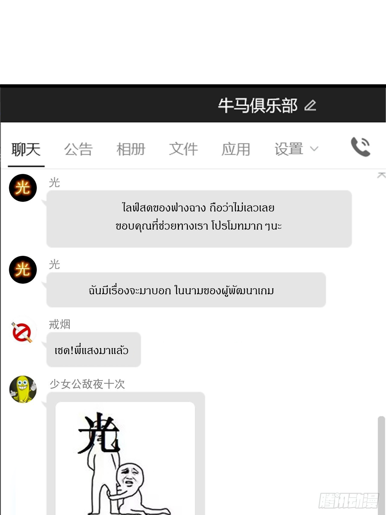 ผมโหดที่สุดในเกมนี้นะครับ ตอนที่ 9 หน้า 40