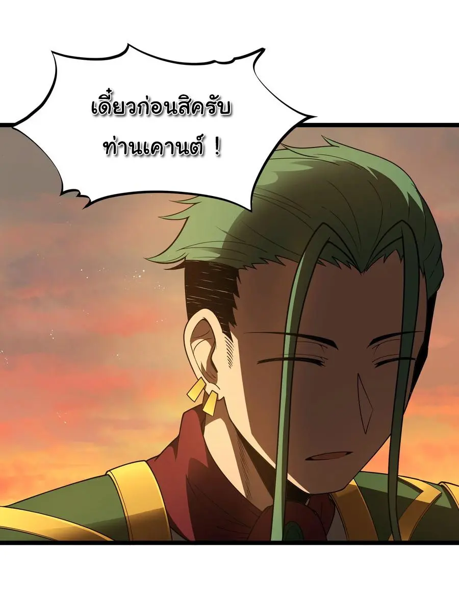 ผู้กล้าอย่างข้าจะพิชิตโลกาด้วยเงิน ( This Hero is a Money Supremacist ) ตอนที่ 33 หน้า 16