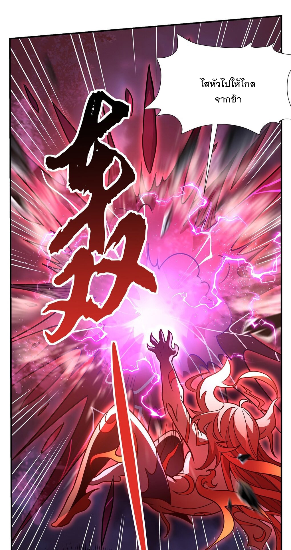 ศิษย์ของข้าล้วนมีอนาคตที่ยิ่งใหญ่ (ชนจีน) ตอนที่ 116 หน้า 4