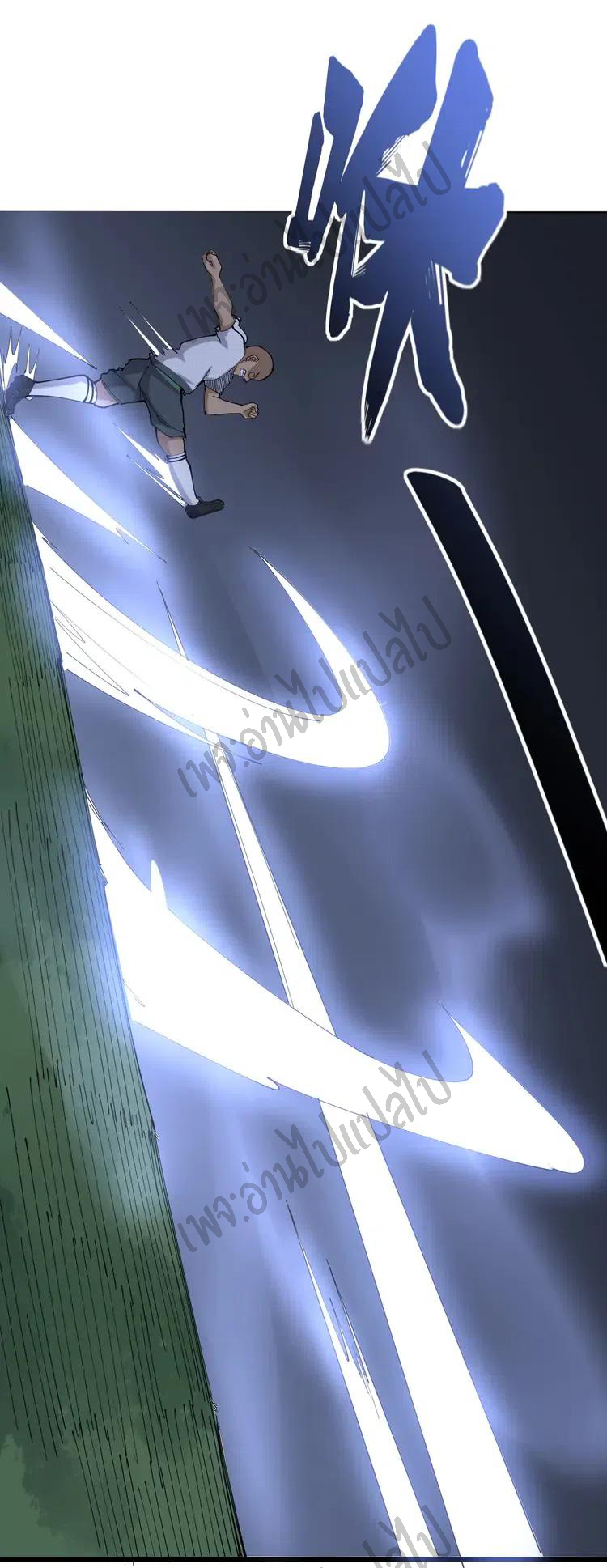 Bad Hand Witch Doctor สุดยอดพ่อมดหมอผี ตอนที่ 103 หน้า 20