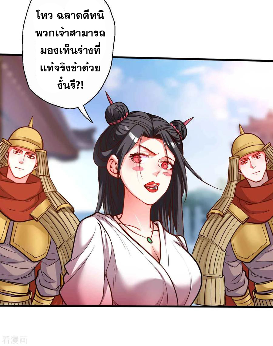 The Strongest Golden Kidney System ตอนที่ 81 หน้า 25