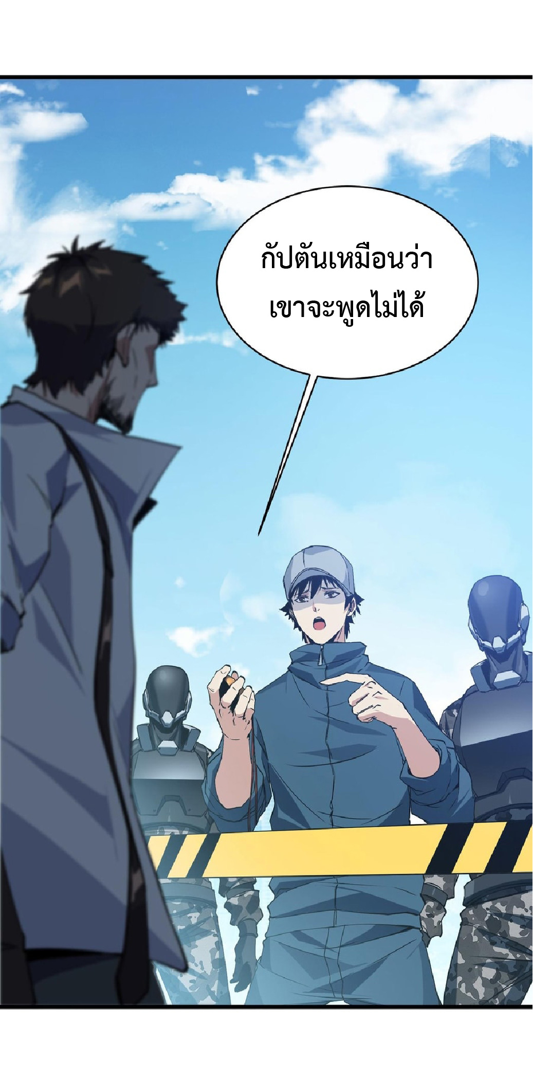 การวิวัฒนาการจากปลาคาร์พสู่มังกร ตอนที่ 7 หน้า 26