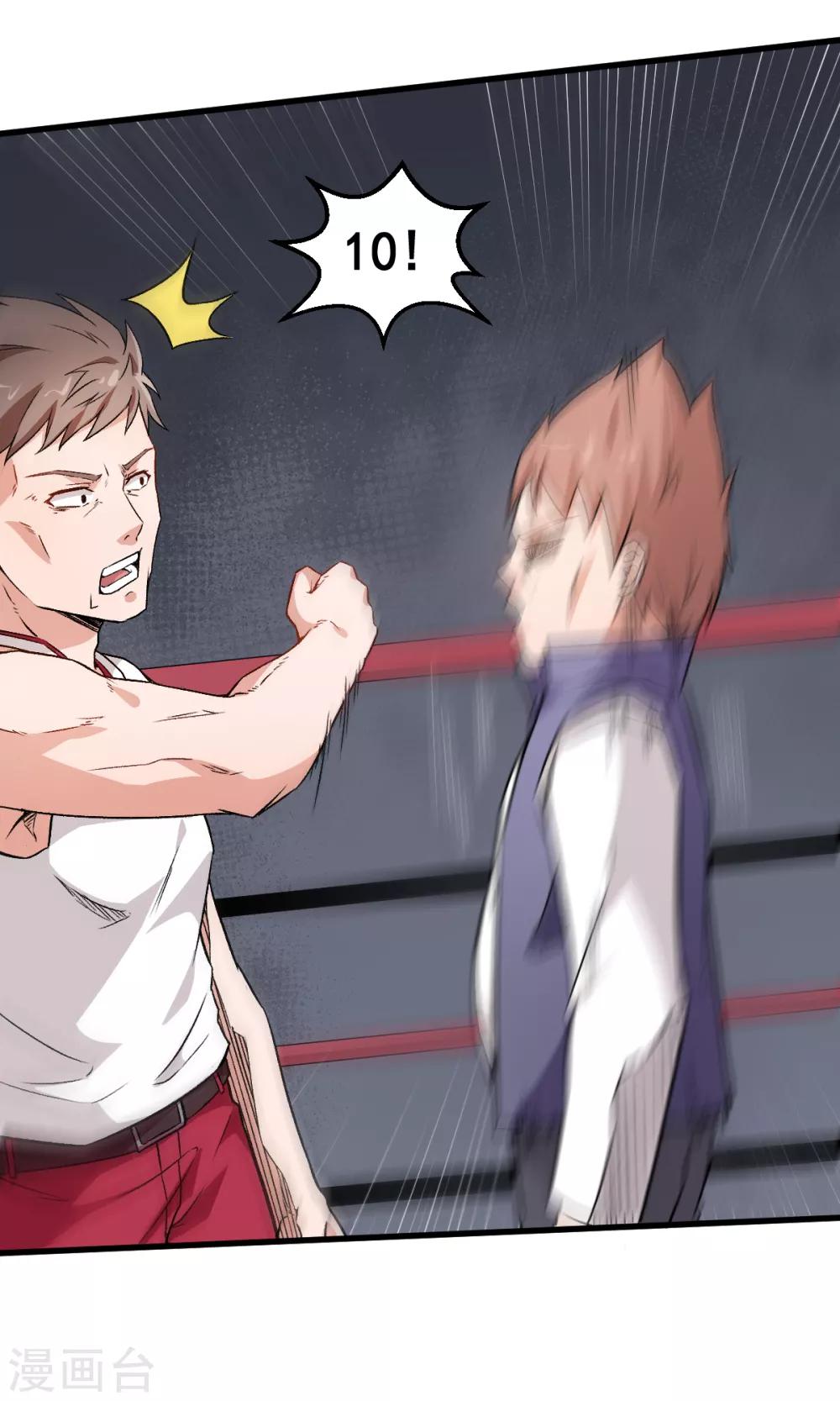 สุดยอดระบบอาจารย์ ตอนที่ 41 หน้า 14