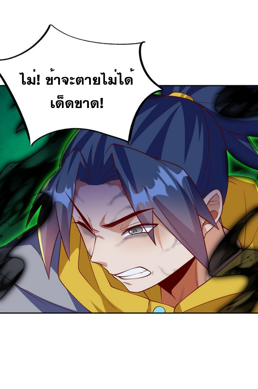 Wu ni ตอนที่ 276 หน้า 11