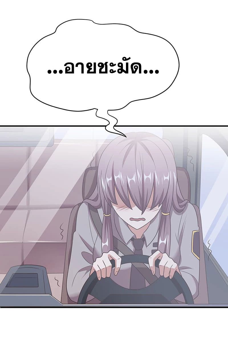 โครตเกรียนเซียนโอสด ตอนที่ 39 หน้า 39