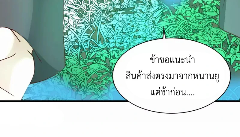 Chaos Alchemist (วิบัติการณ์เทพเซียนโอสถ) ตอนที่ 204 หน้า 42
