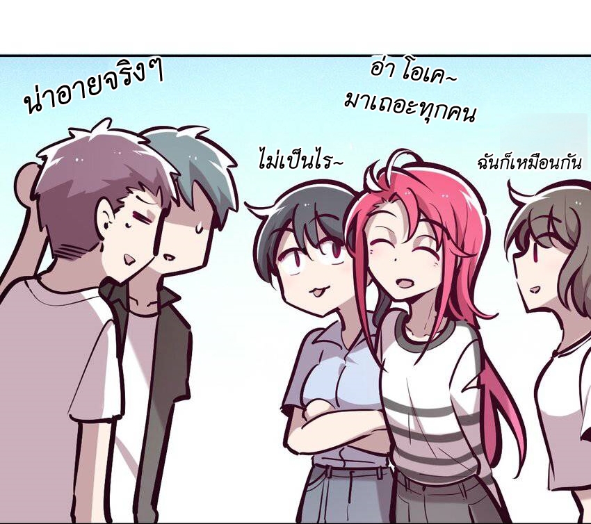 Demon x Angel can't get along! ตอนที่ 73 หน้า 11