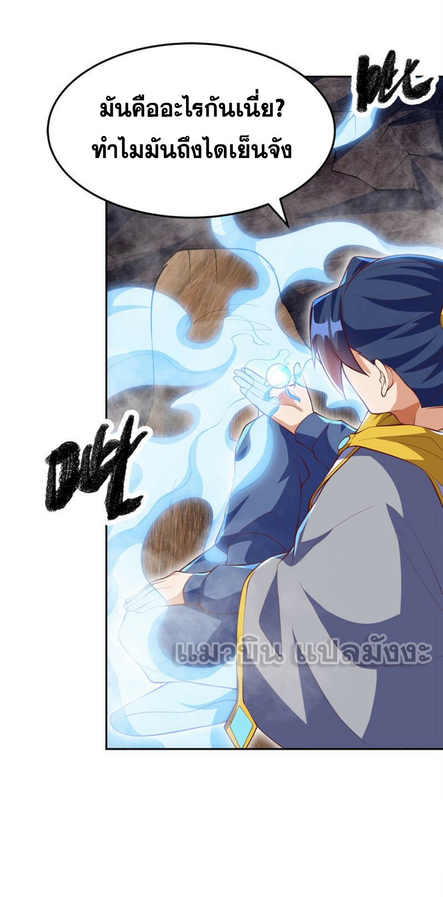 Wu ni ตอนที่ 275 หน้า 16