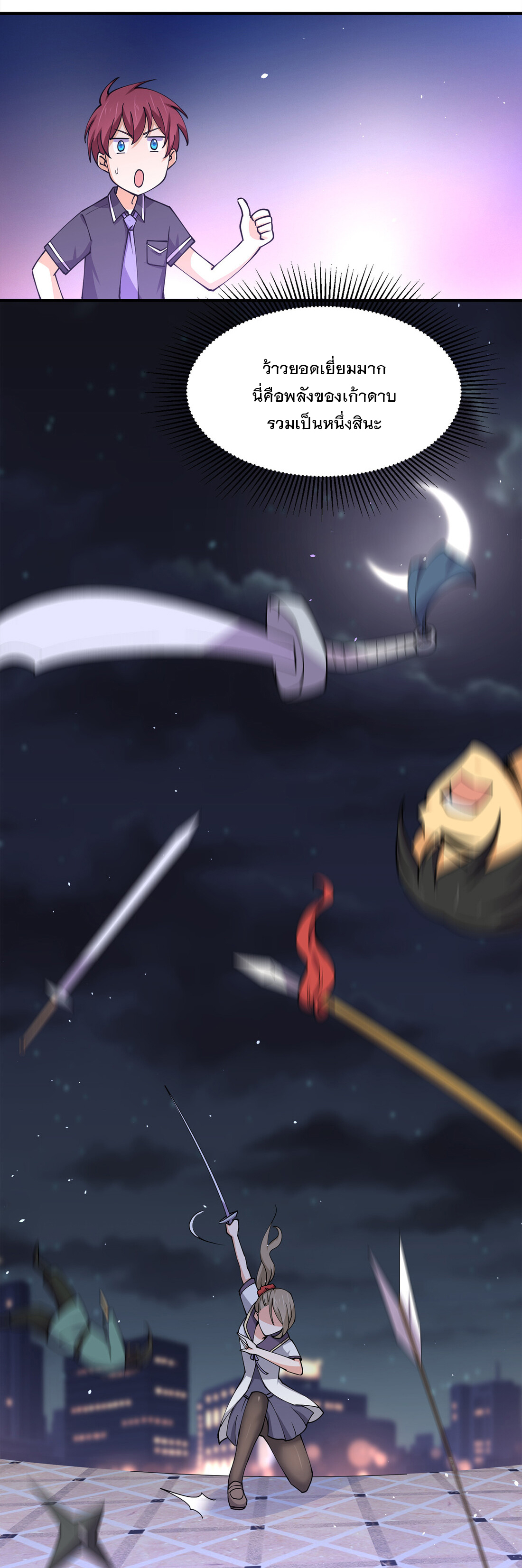 แฟนของผมชื่อหลงอ่าวเทียน ตอนที่ 15 หน้า 17