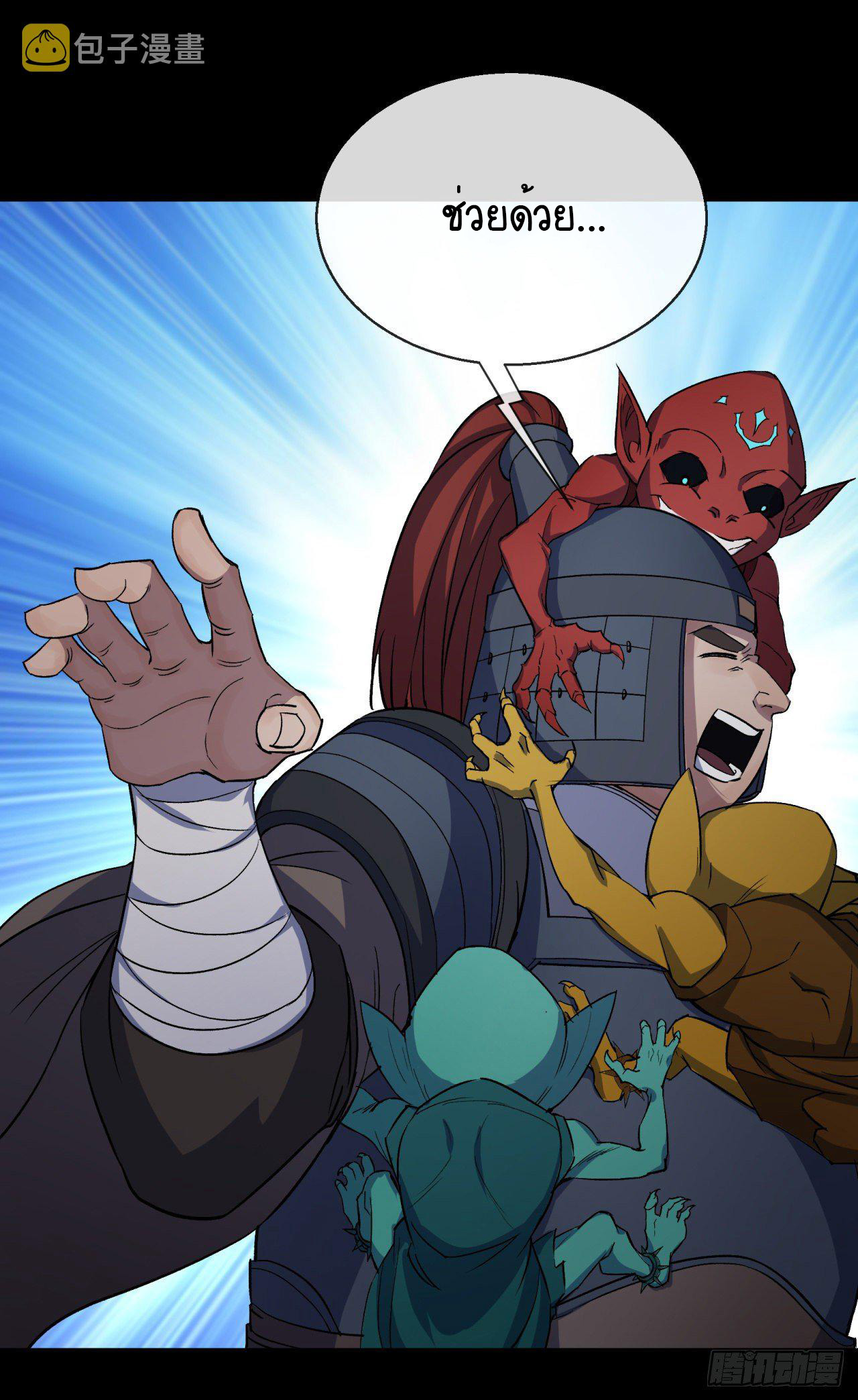 มหาปราชญ์ผู้ยิ่งใหญ่ ตอนที่ 74 หน้า 13