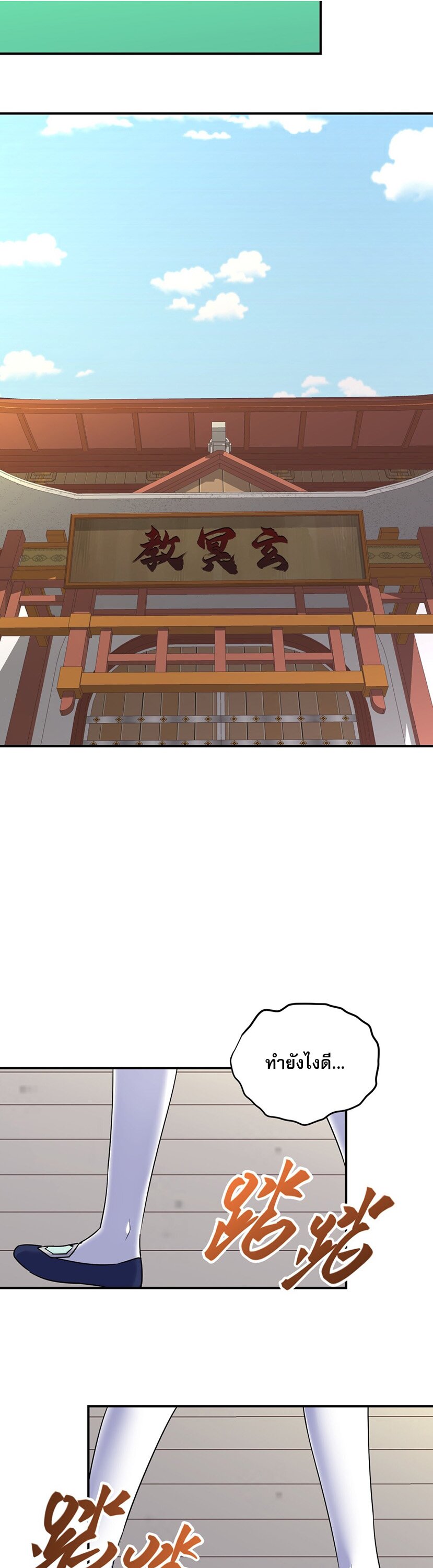 เกิดใหม่ในร่างบรรพบุรุษลัทธิมาร(จบ) ตอนที่ 26 หน้า 16