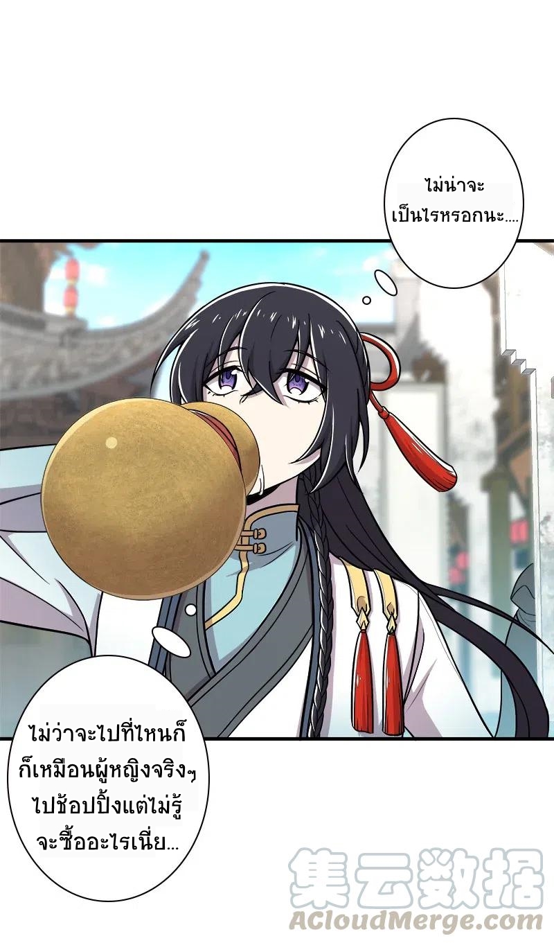 ชีวิตอันสันโดษของจักพรรดิ์หลินเกอ ตอนที่ 18 หน้า 5