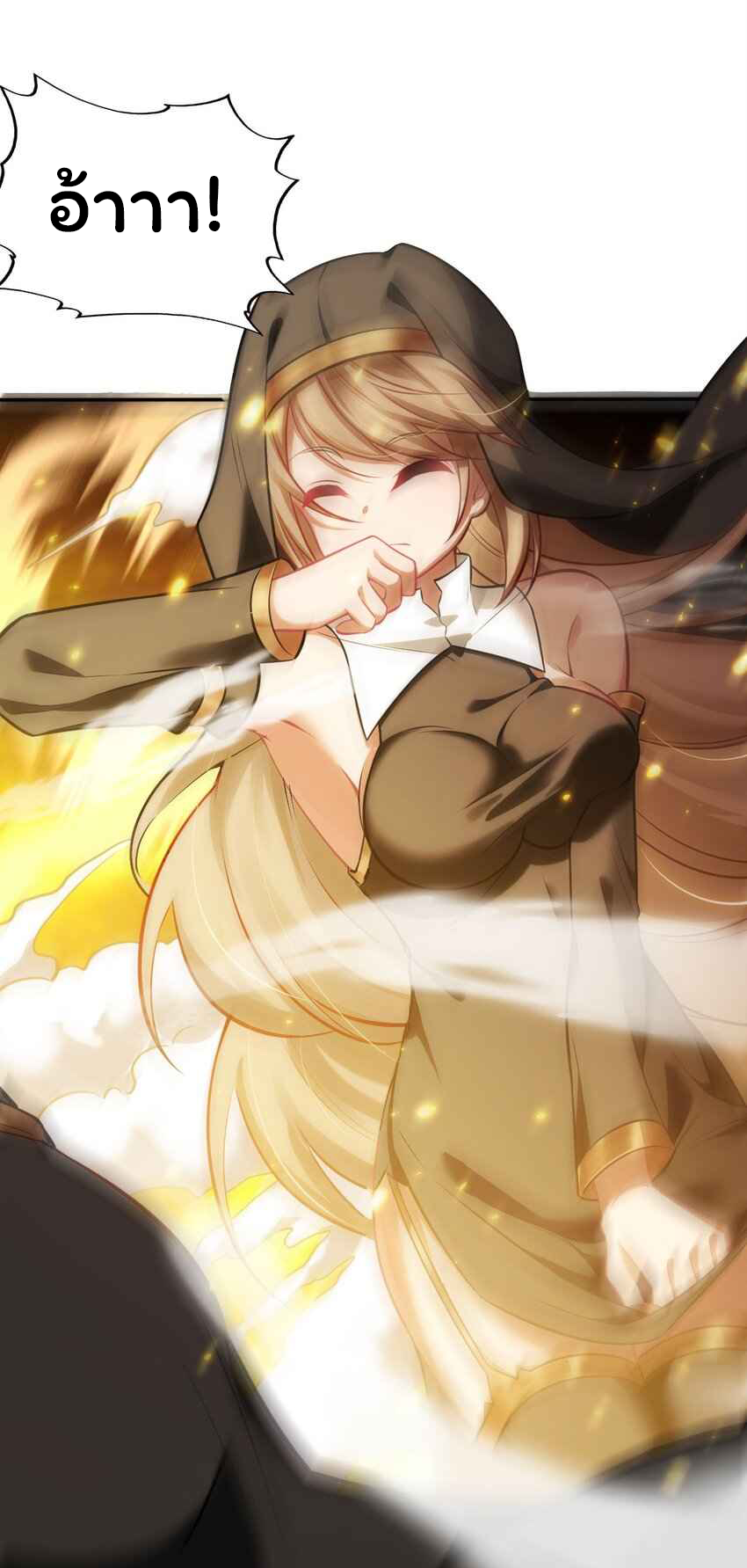 ถูกบังคับให้เป็นนักบุญหญิงผู้อยู่ยงคงกระพันอย่างไม่น่าเชื่อ ตอนที่ 6 หน้า 41