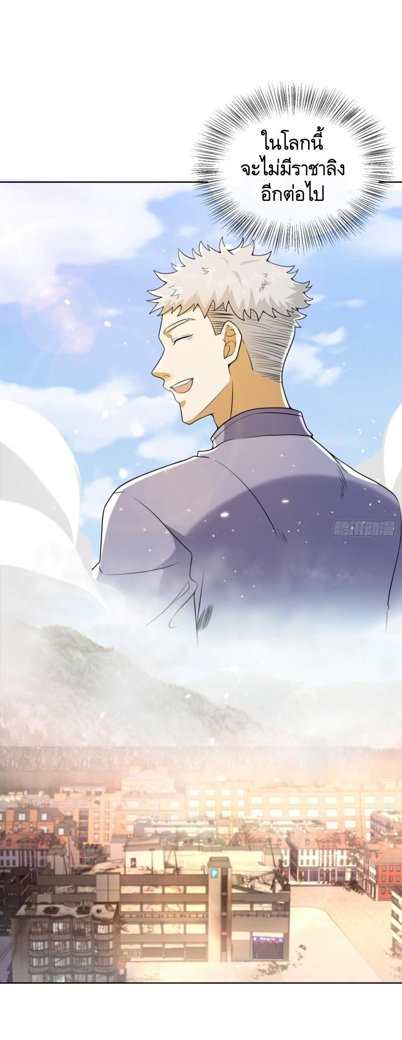 THE FIRST ORDER ตอนที่ 138 หน้า 63