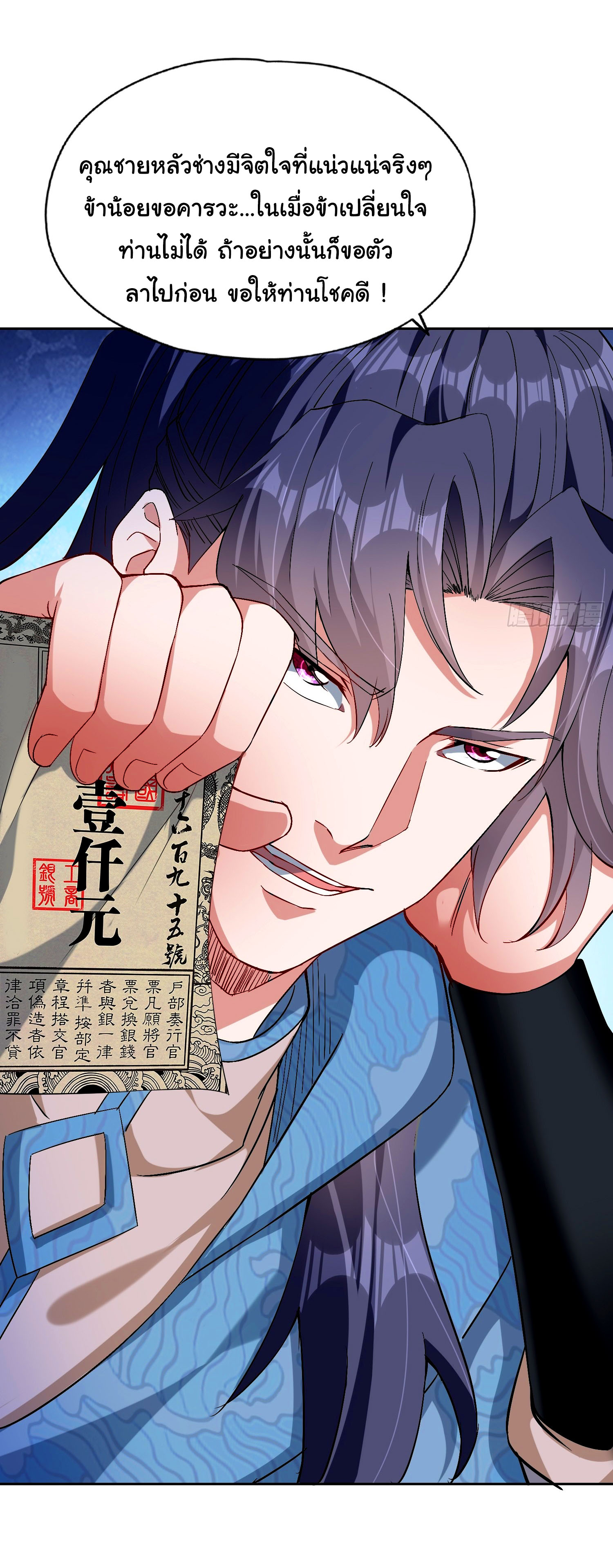 ข้ามีหมื่นวิธีที่จะกำจัดเหล่าผู้เล่น (10,000 Ways to Kill the Players) ตอนที่ 2 หน้า 15