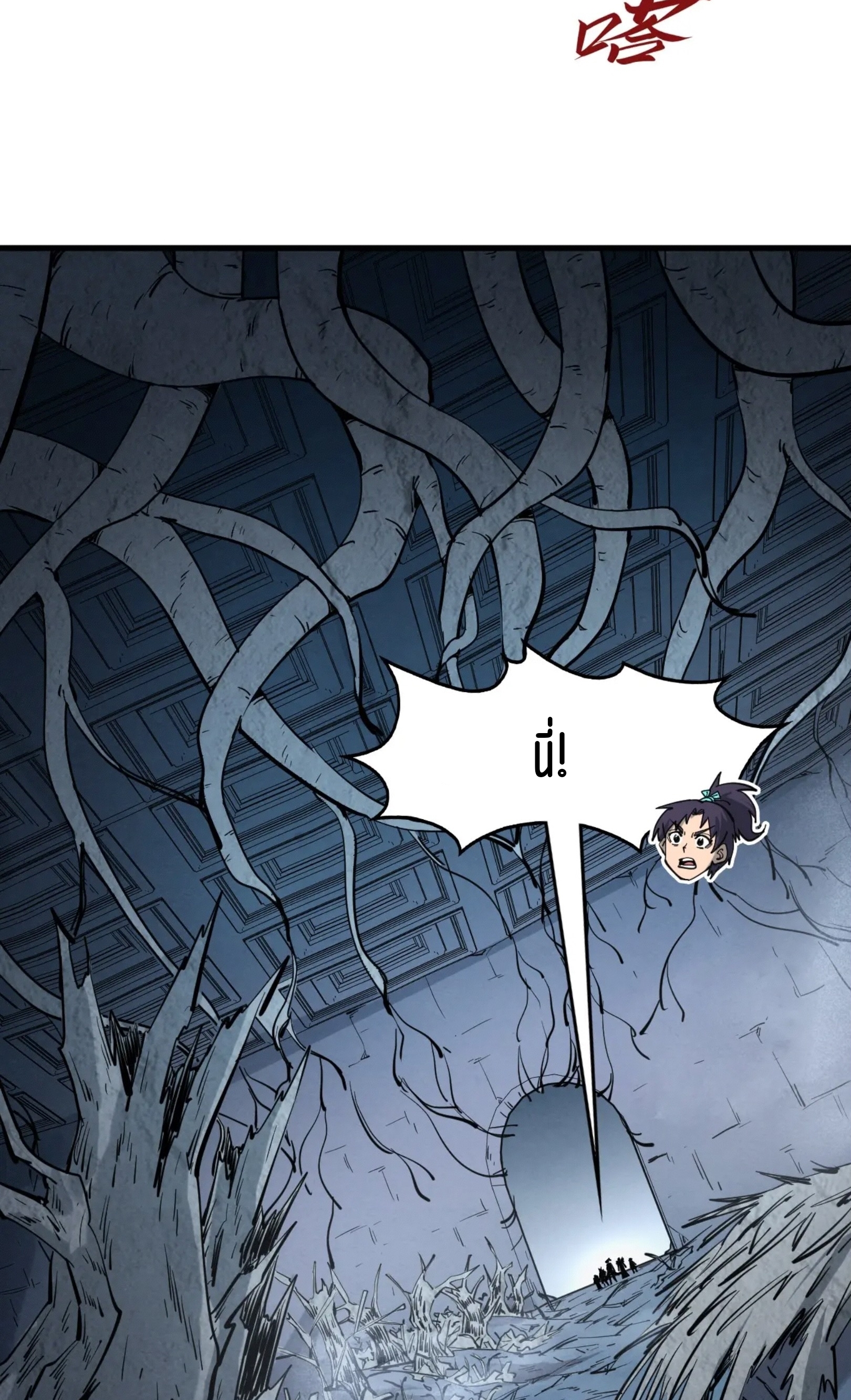 มหาเทพนิรันดร์กาล ตอนที่ 177 หน้า 41