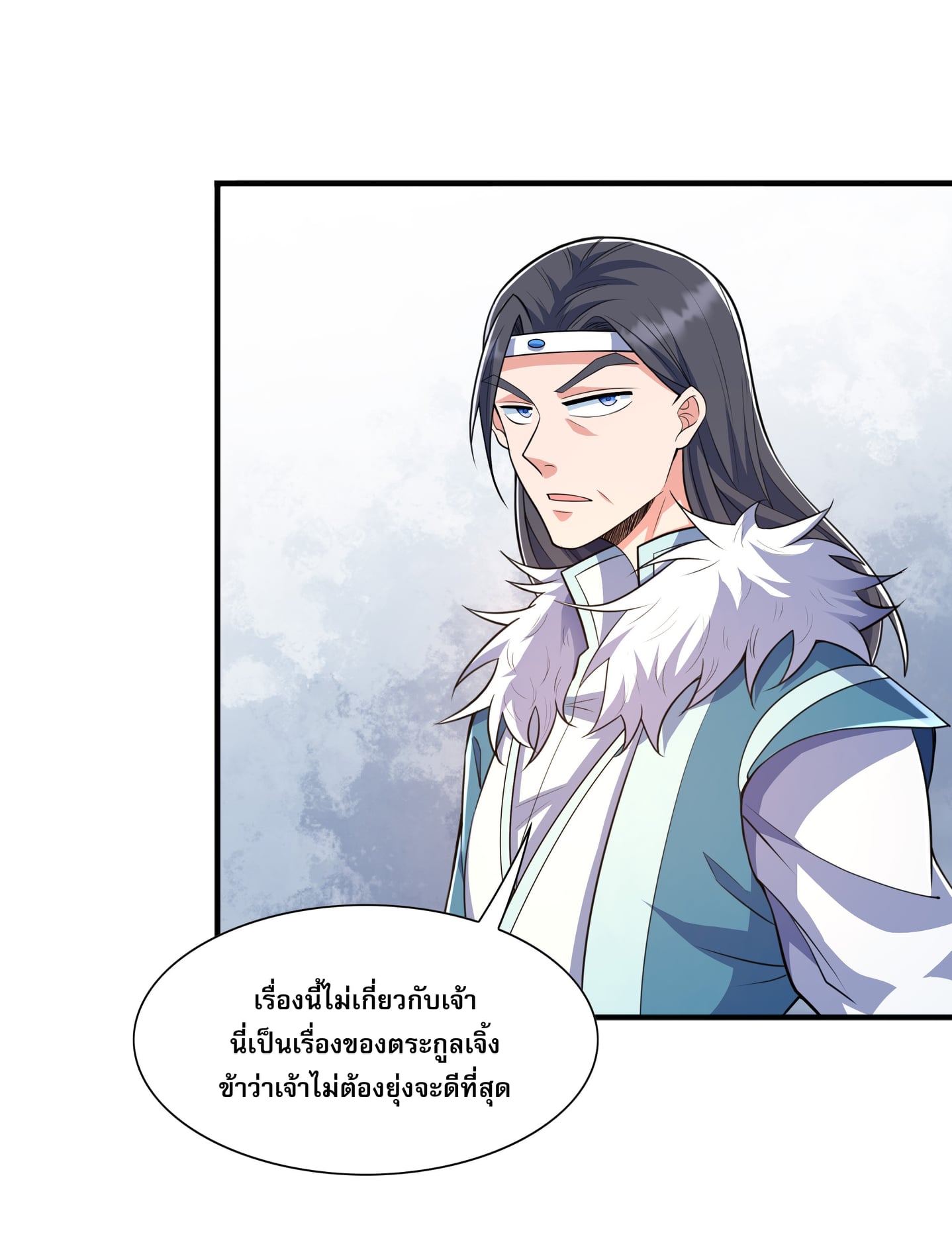 เทพเจ้าอสูรแห่งราชันสงคราม ตอนที่ 5 หน้า 39